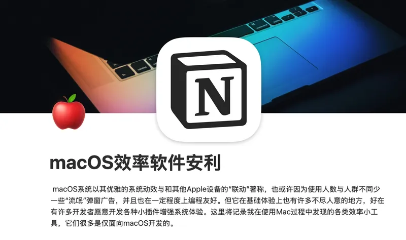 Notion collection of productivity software for macOS.